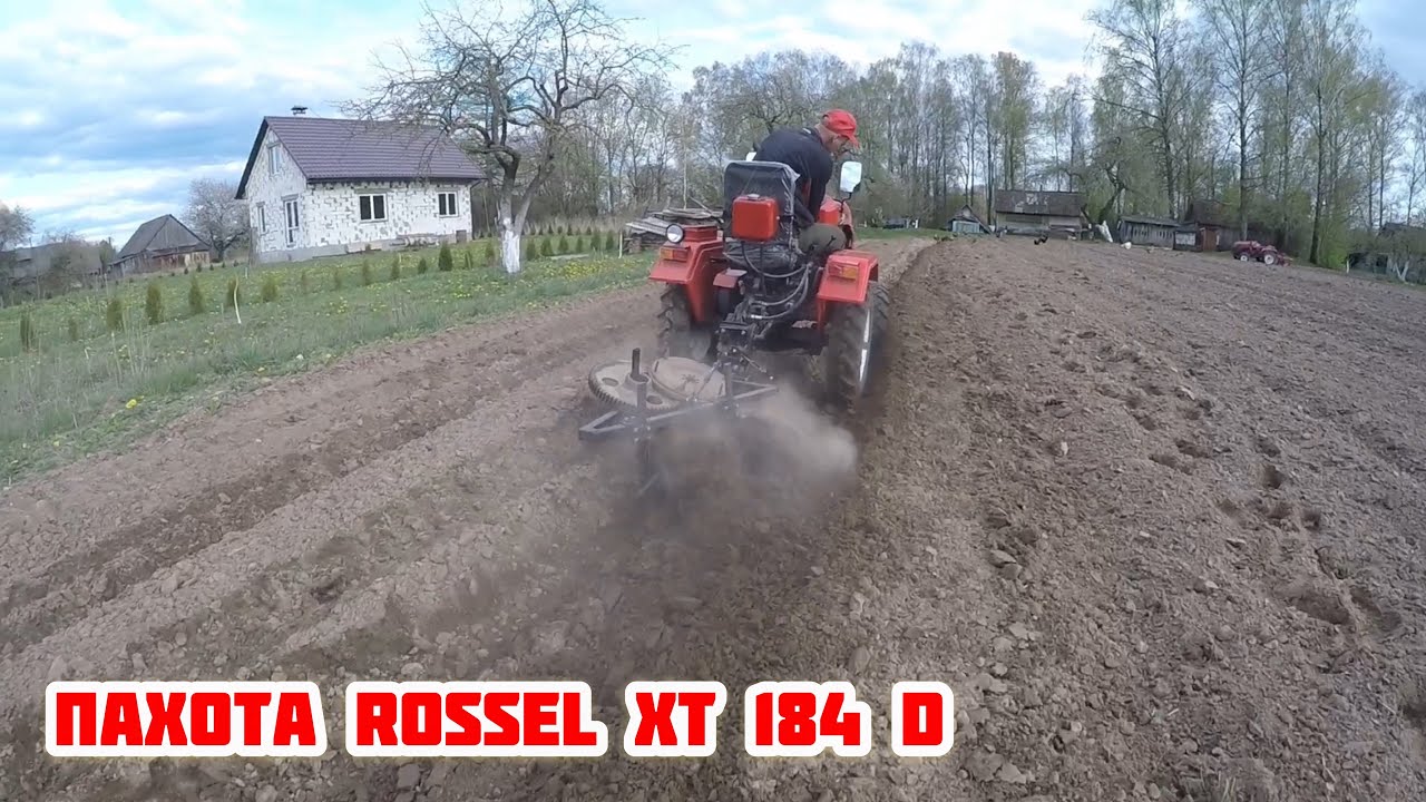 Пахота 2020 минитрактор rossel