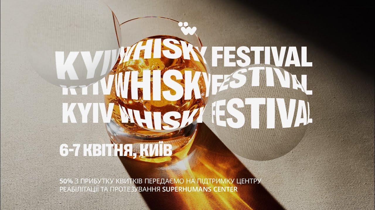 Kyiv Whisky Festival 2024