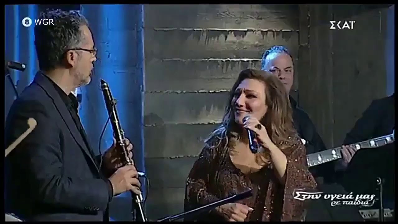 Ελένη Βιτάλη Μάνος Αχαλινωτόπουλος ''Mαραίνομαι''-- Αη Συμιός    {Στην Υγειά μας 22/2/2020}