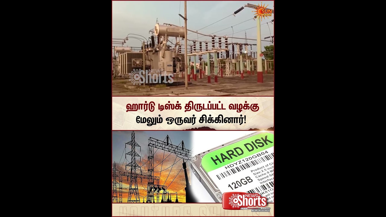 TNEB Hard Disk Theft Case | TVK Nirmalkumar | Sun News