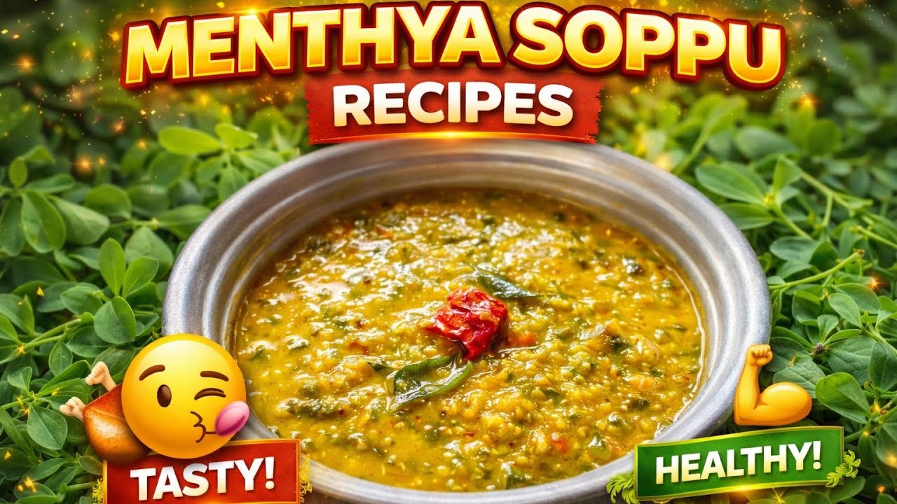 Menthya soppu recipes in kannada| Easy & Simple pappu sambar recipe| Suji Ruchi Aduge 