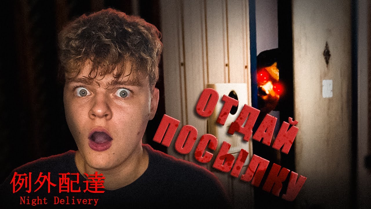 Зря я взял этот заказ&hellip; [Chilla's Art] Night Delivery | 例外配達