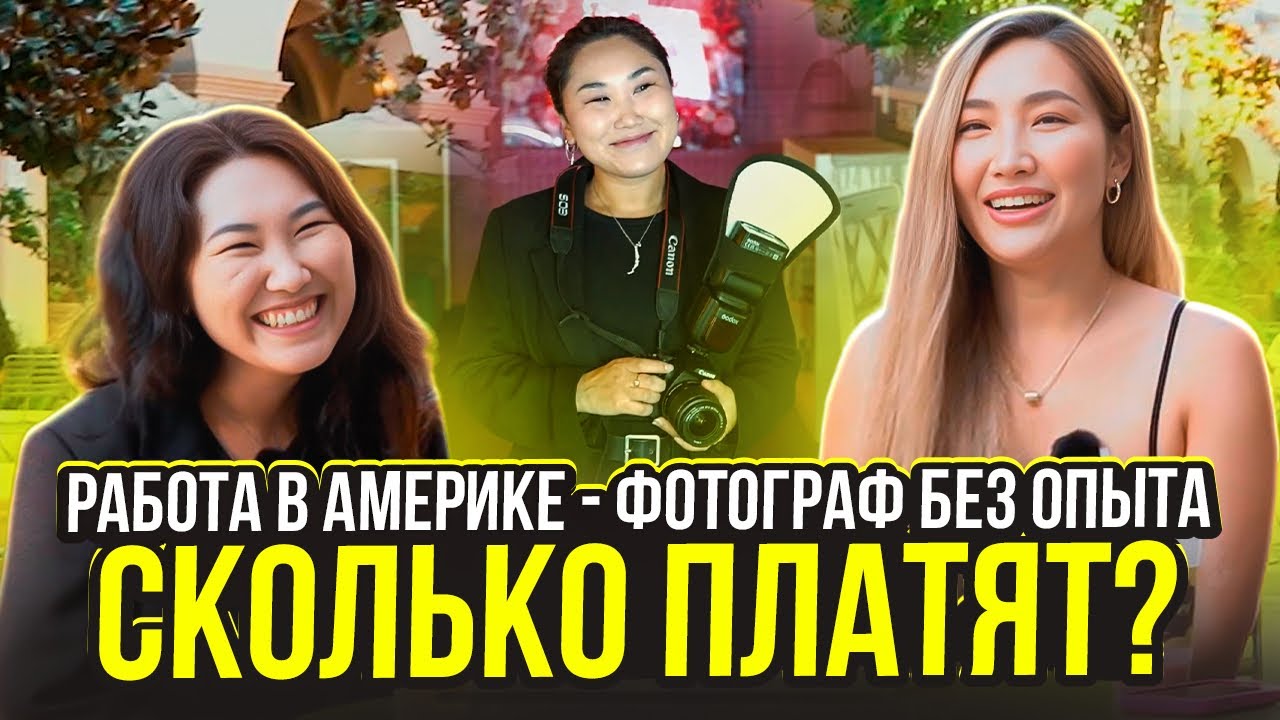 «Мы работаем более чем с 600 ресторанами в Америке». Первая работа в США. Кем работать?