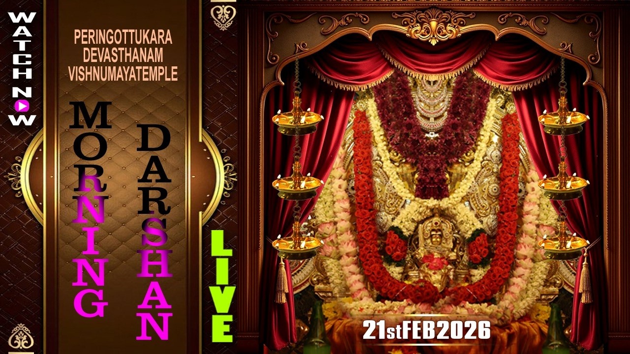 Peringottukara Devasthanam Vishnumaya Temple | Morning Live Darshan  | February 21 , 2026