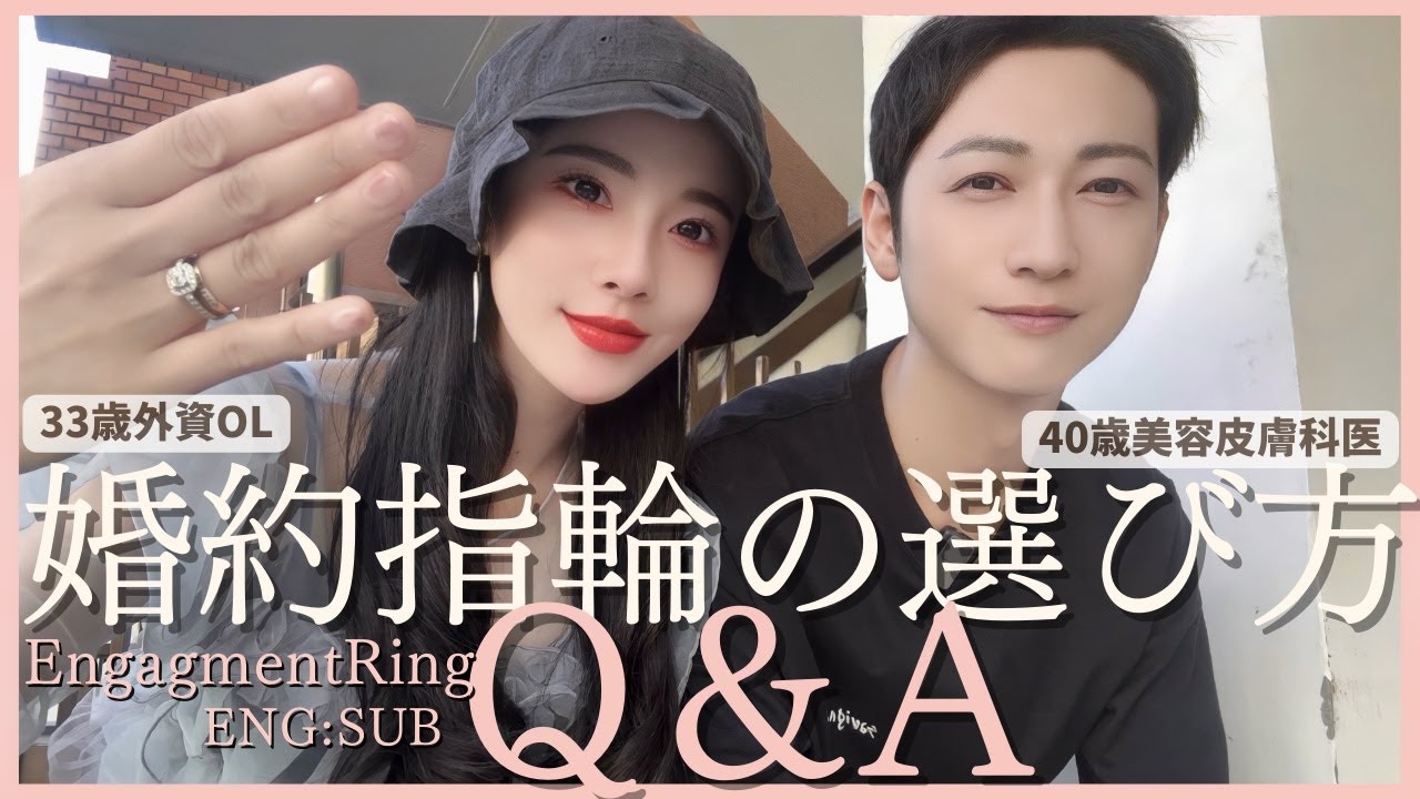 ごめん、ハリーウィンストン💍婚約指輪30代カップルこう選びました！Loveisblind:JAPAN/Ayano&Mori🤍About the ring(ENG:SUB)