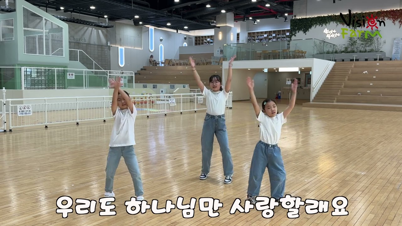 [안산동산교회 취학팀] 우리는 빛나는 자녀들