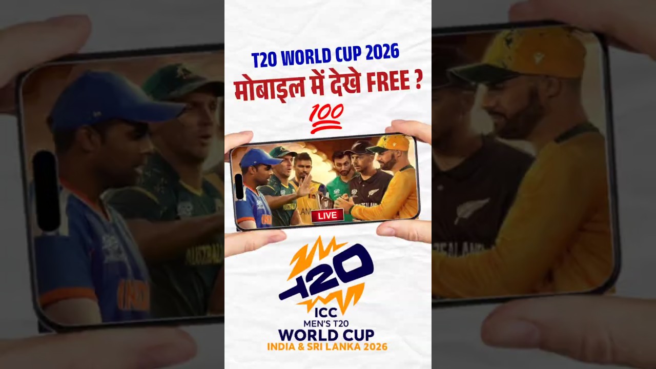T20 World Cup 2026 Live Telecast Channel List | T20 World Cup 2026 Live Kaise Dekhe | TV & Mobile