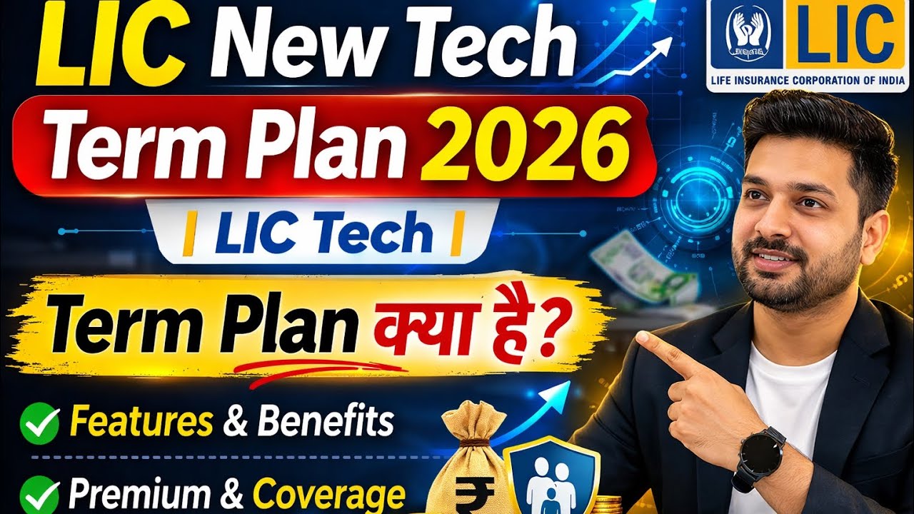 LIC New Tech Term Plan 2026 | LIC TechTerm Plan in Hindi || LIC Term Insurance