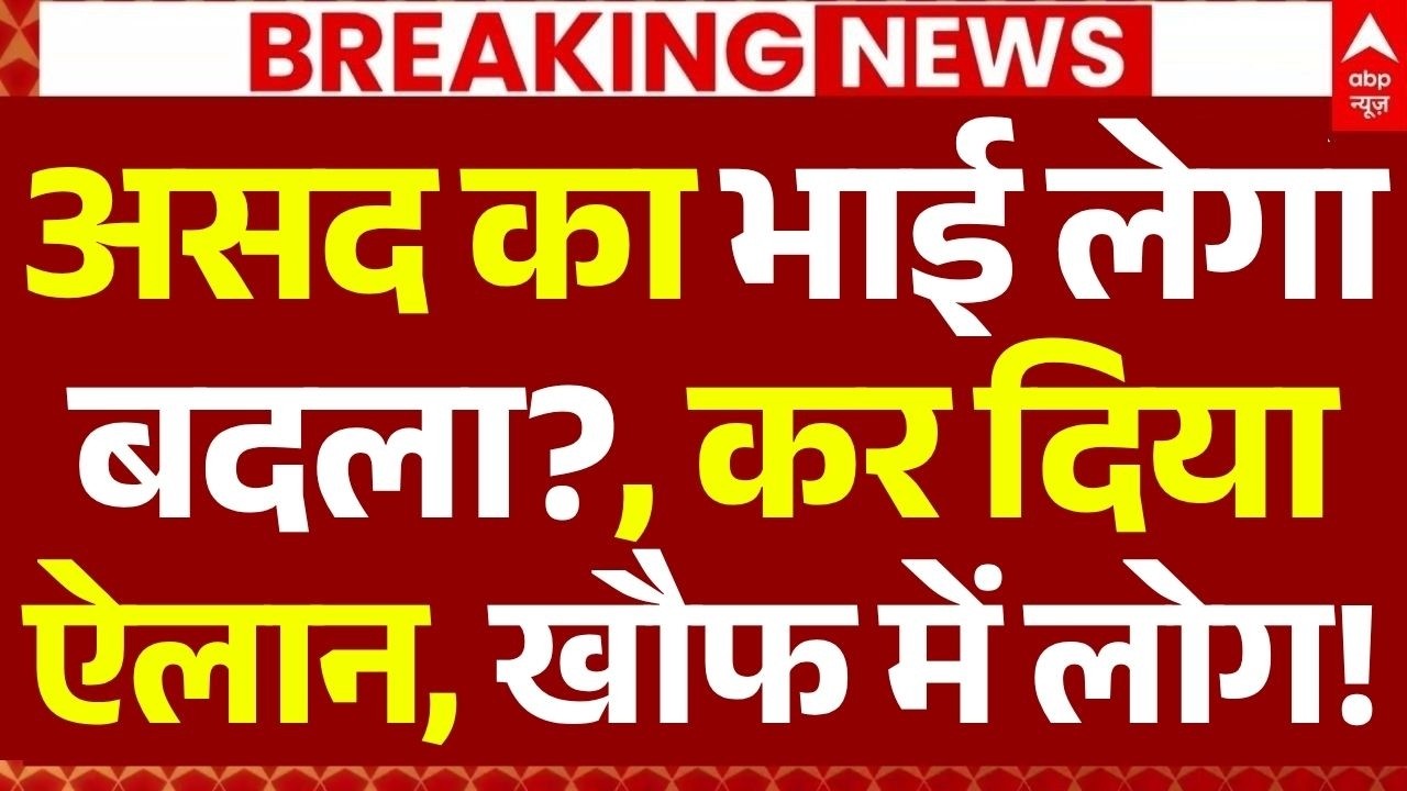 UP Police Khora Encounter LIVE: असद का भाई लेगा बदला?, कर दिया ऐलान, खौफ में लोग! | Yogi | Ghaziabad