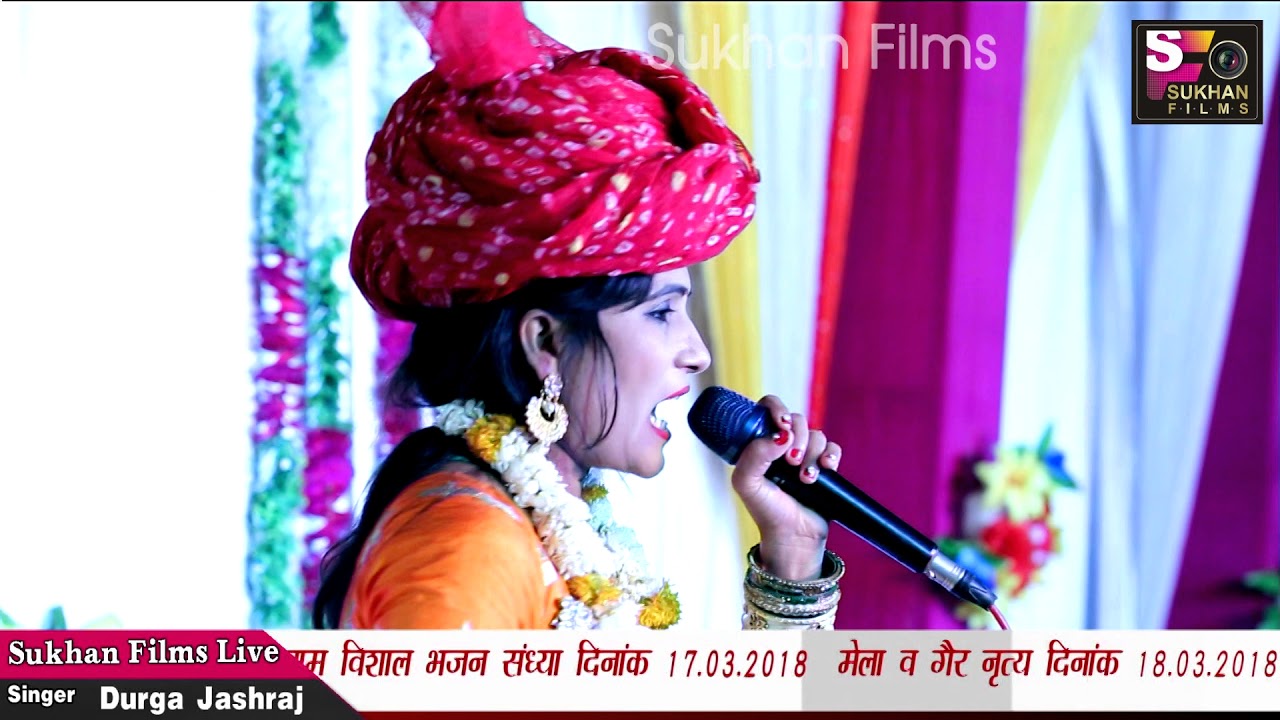 Rona Ser Ma || DURGA JASRAJ || देसूरी  LIVE 2018||