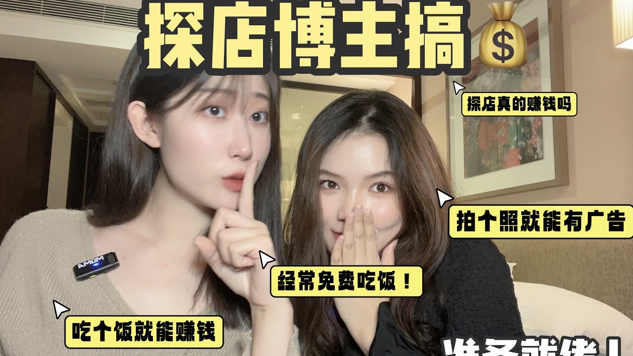 10万粉丝的探店博主，真的赚钱吗？