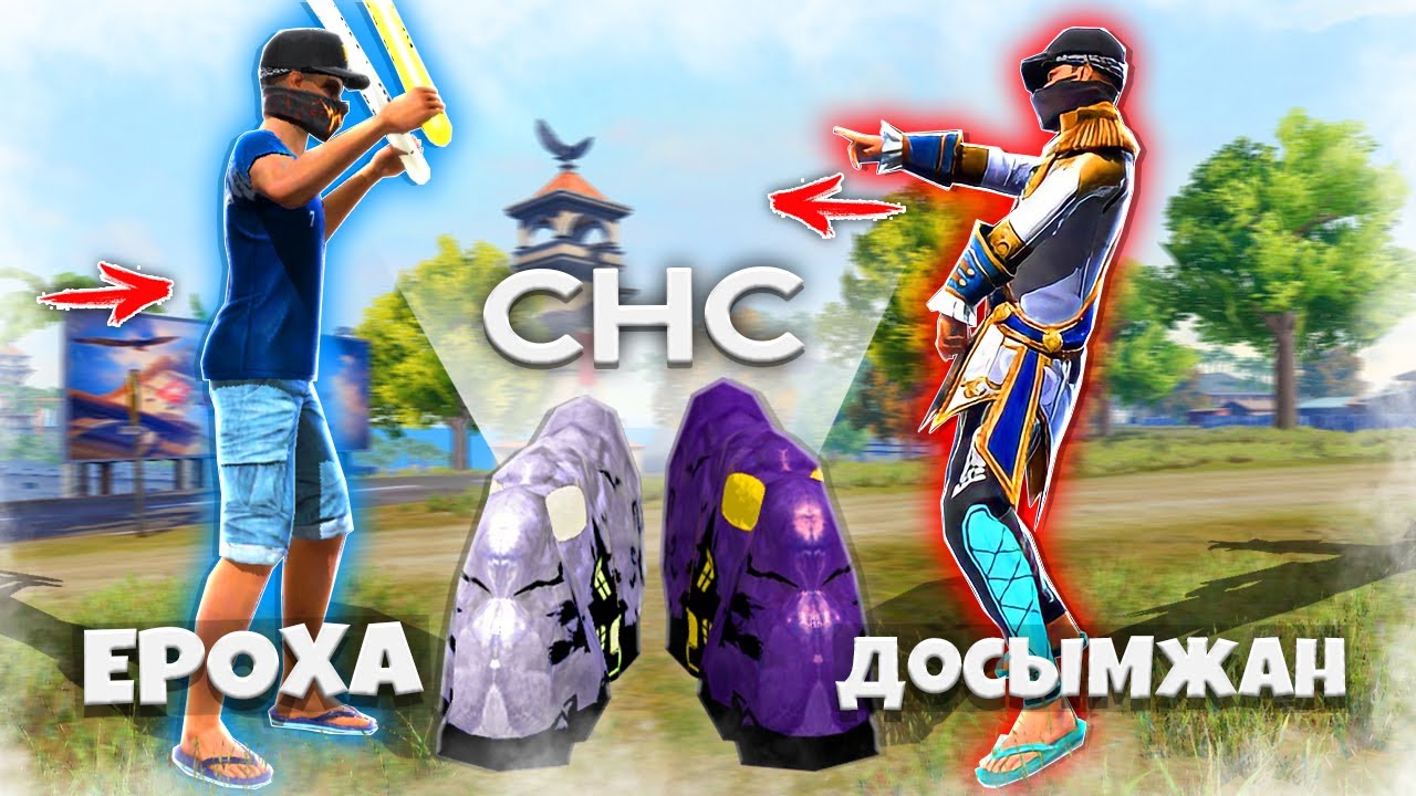 КІШКЕНТАЙ СТЕНКА МЕН СнС