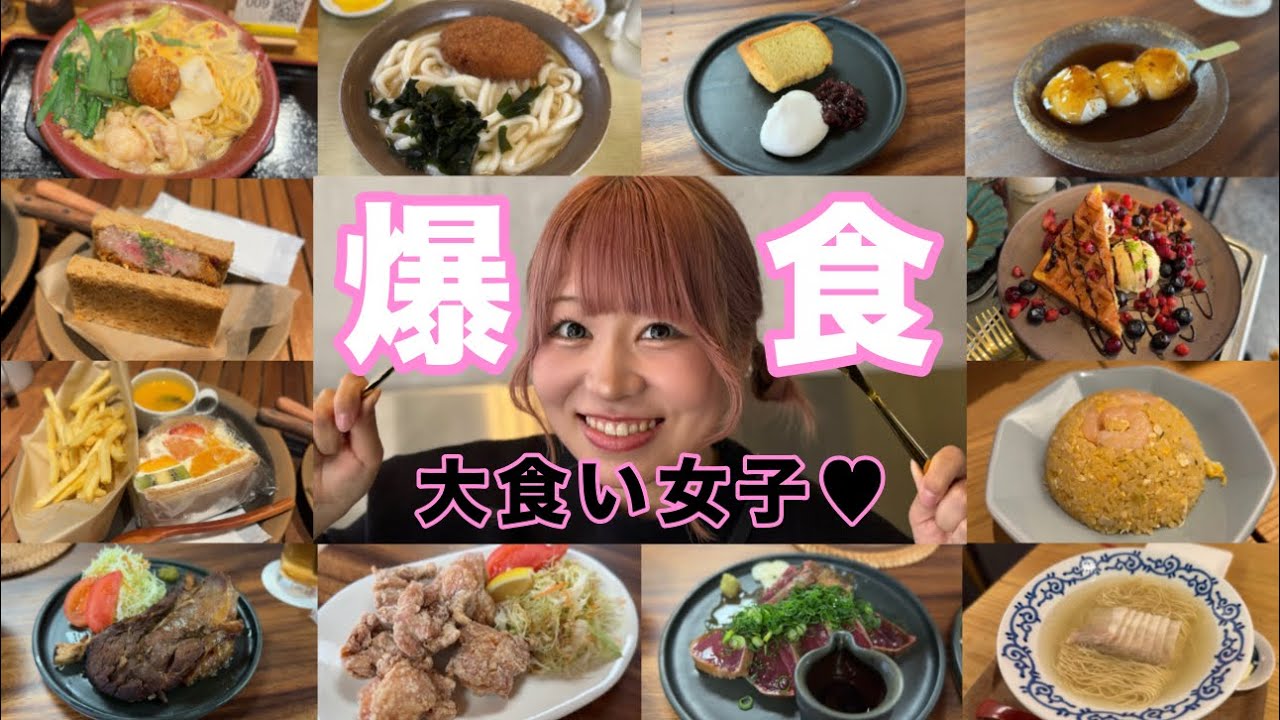 【大食い女子】爆食旅行🍜福岡を食べ尽くす🔥