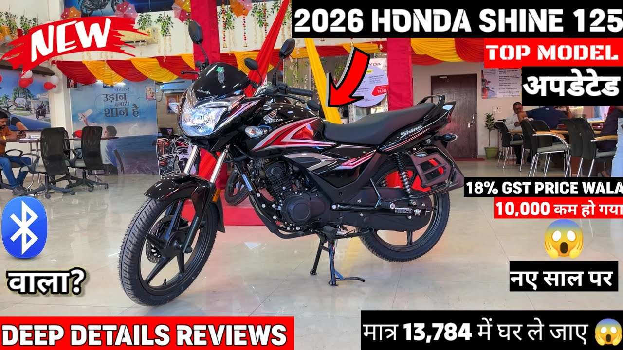 2026 New Honda Shine 125 Top Model Black Color - नई ऑन रोड किमत के साथ 🔥