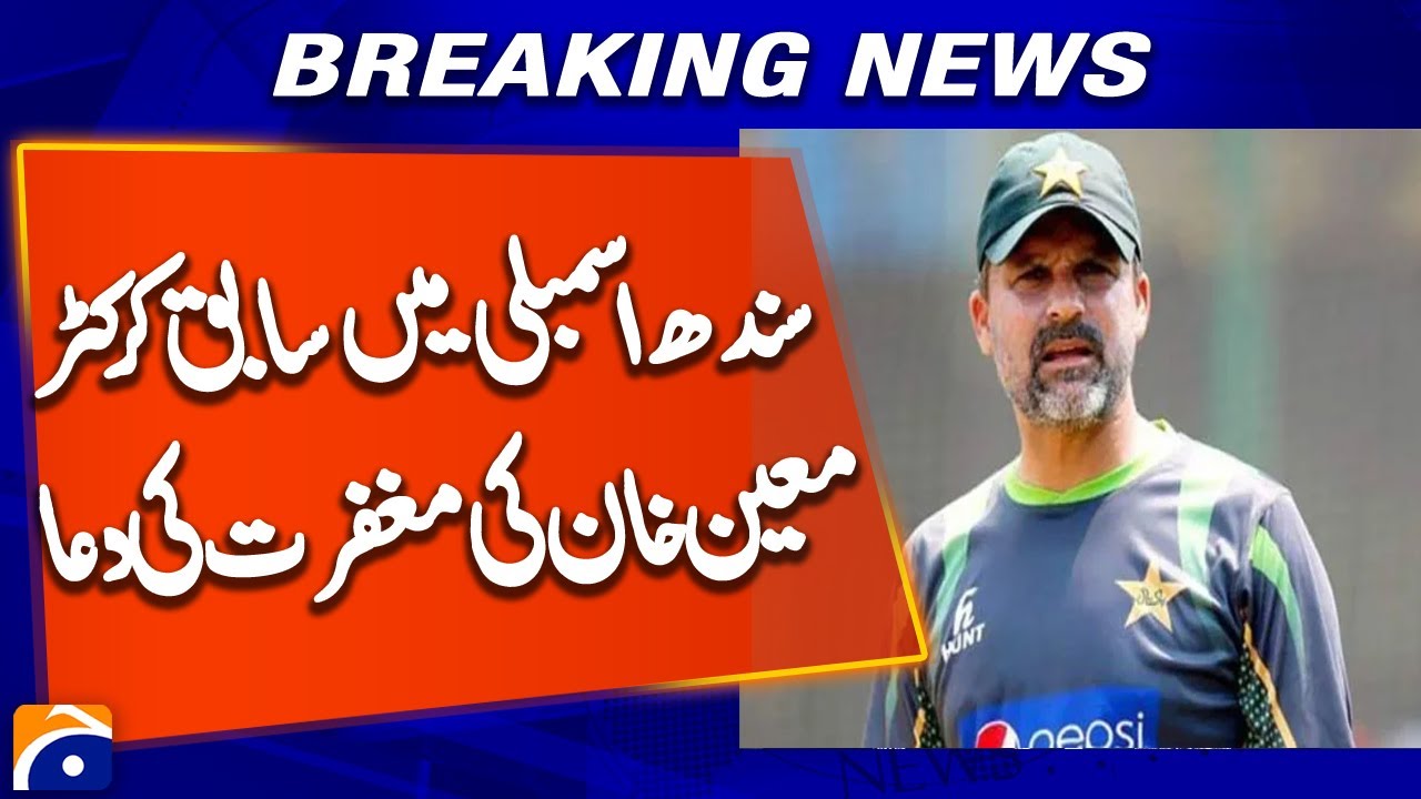 Sabir Kaimkhani appeals for forgiveness about Moin Khan | Breaking News