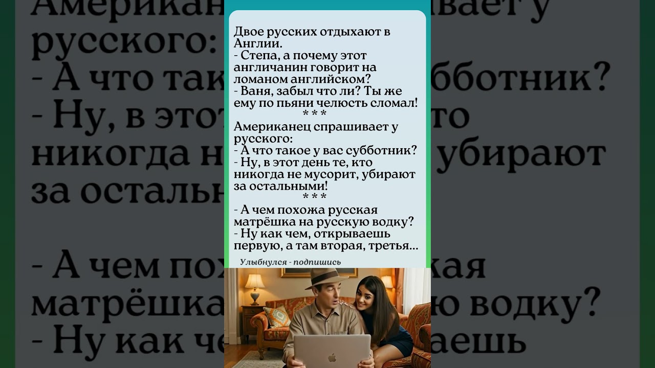 👉 &laquo;Как объяснить по-русски 😎&raquo; #анекдоты #юмор #шутка