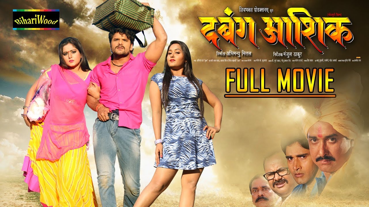 Dabang Aashiq - Full Movie | Khesari Lal Yadav | Bhojpuri Full Movies 2022