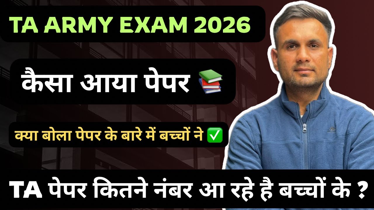 How was the TA Army paper? TA ARMY EXAM 2026 | How many questions did you get right? TA EXAM UPDATE