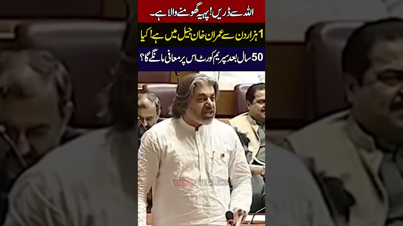 PTI Leader Ali Muhammad Khan Furious Speech National Assembly Budget 2026 Daily Qudrat 🔥⚡