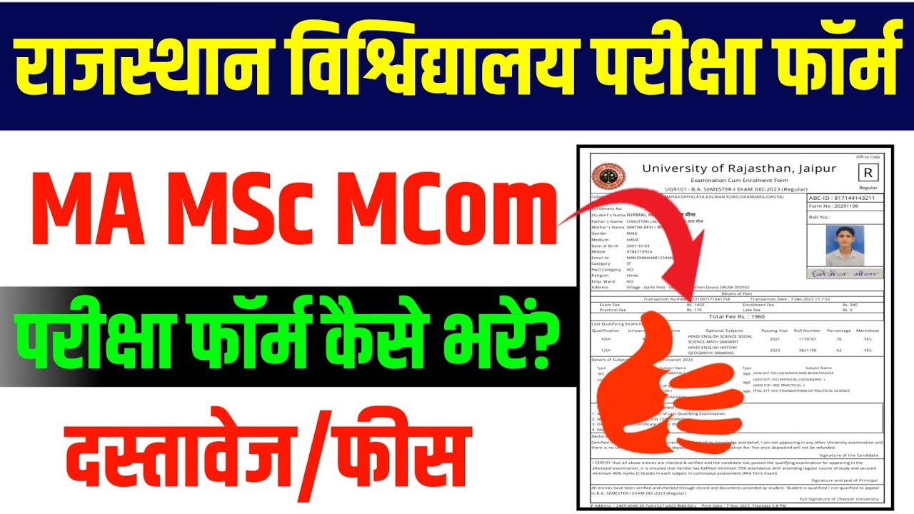 Rajasthan University PG Exam Form 2025-26 | MA MSC MCOM | Uniraj MA Semester Exam Form Kaise bhare?