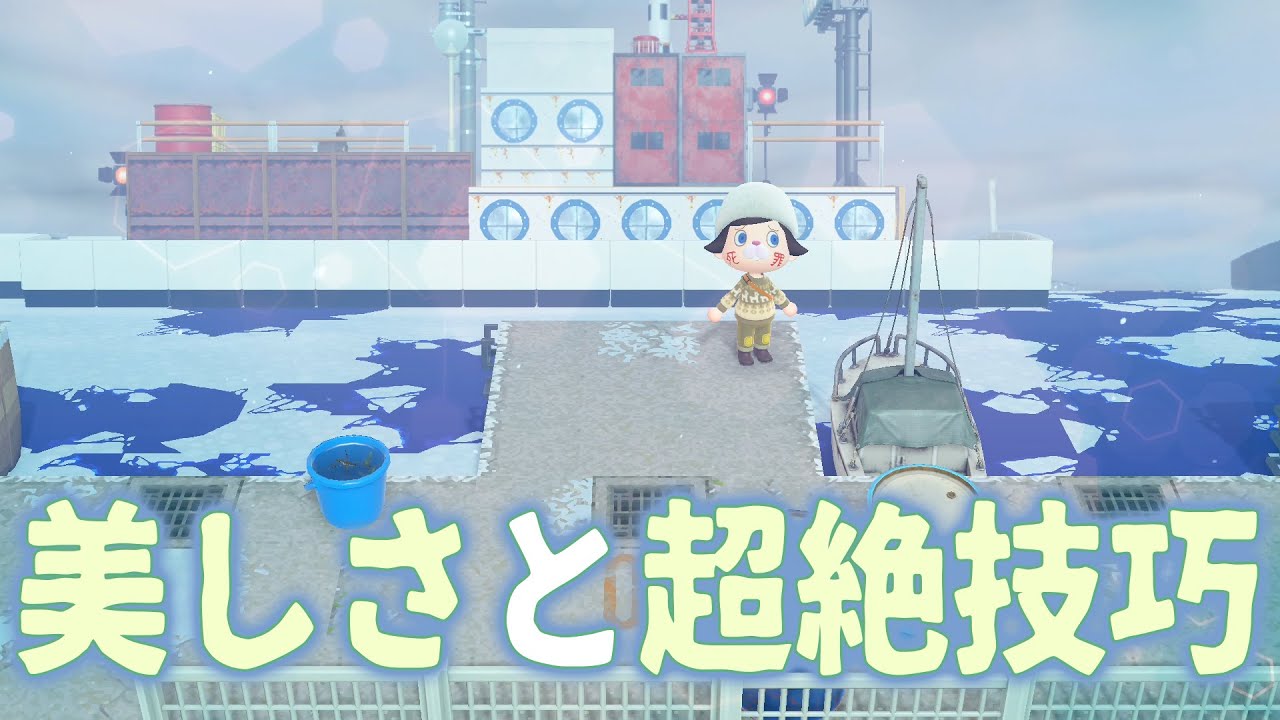 普通のあつ森じゃ絶対に見られない景色が見れる超絶技巧の島を訪問！【あつまれどうぶつの森 】