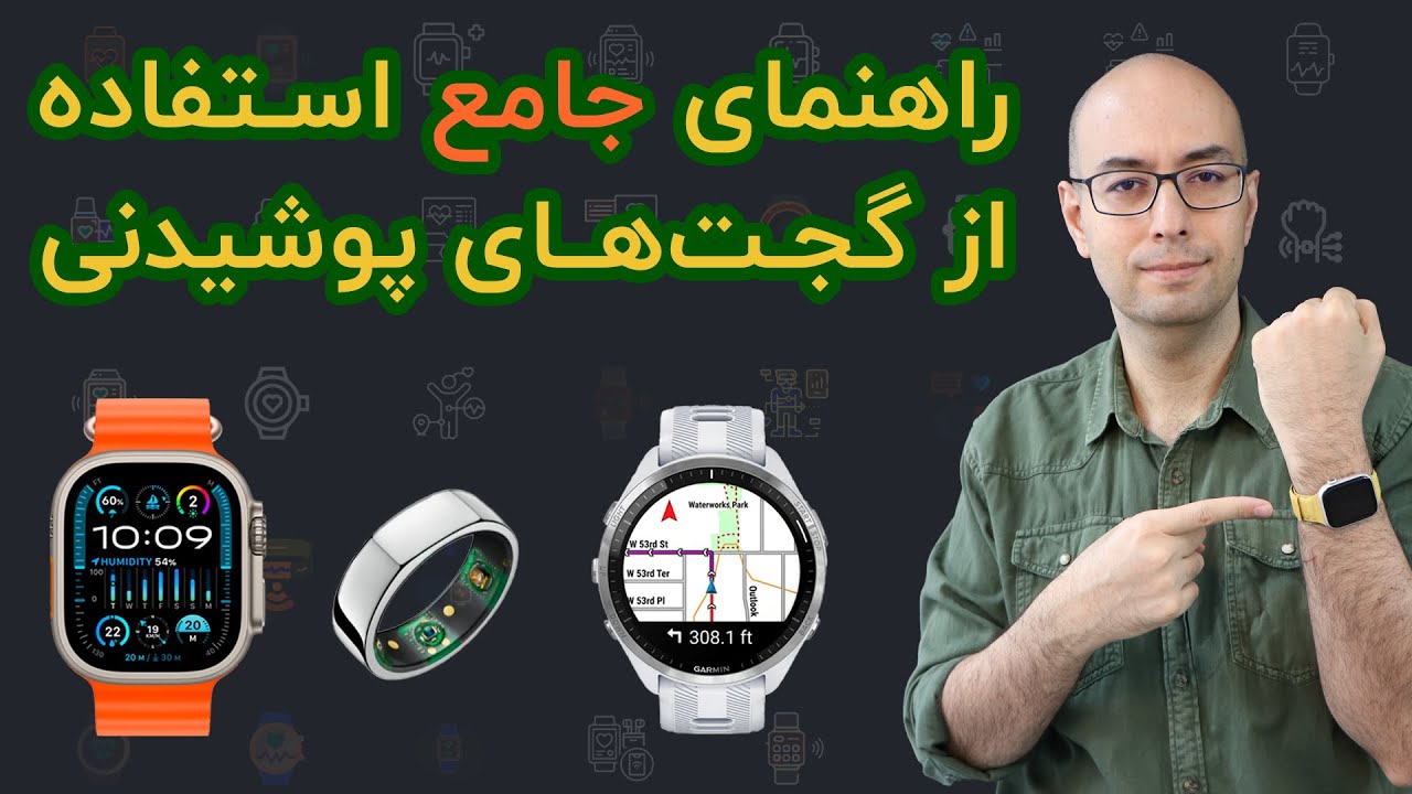 تاثیر ساعت و مچ بند هوشمند در ارتقای سلامت: چه بخریم؟ چگونه استفاده کنیم؟