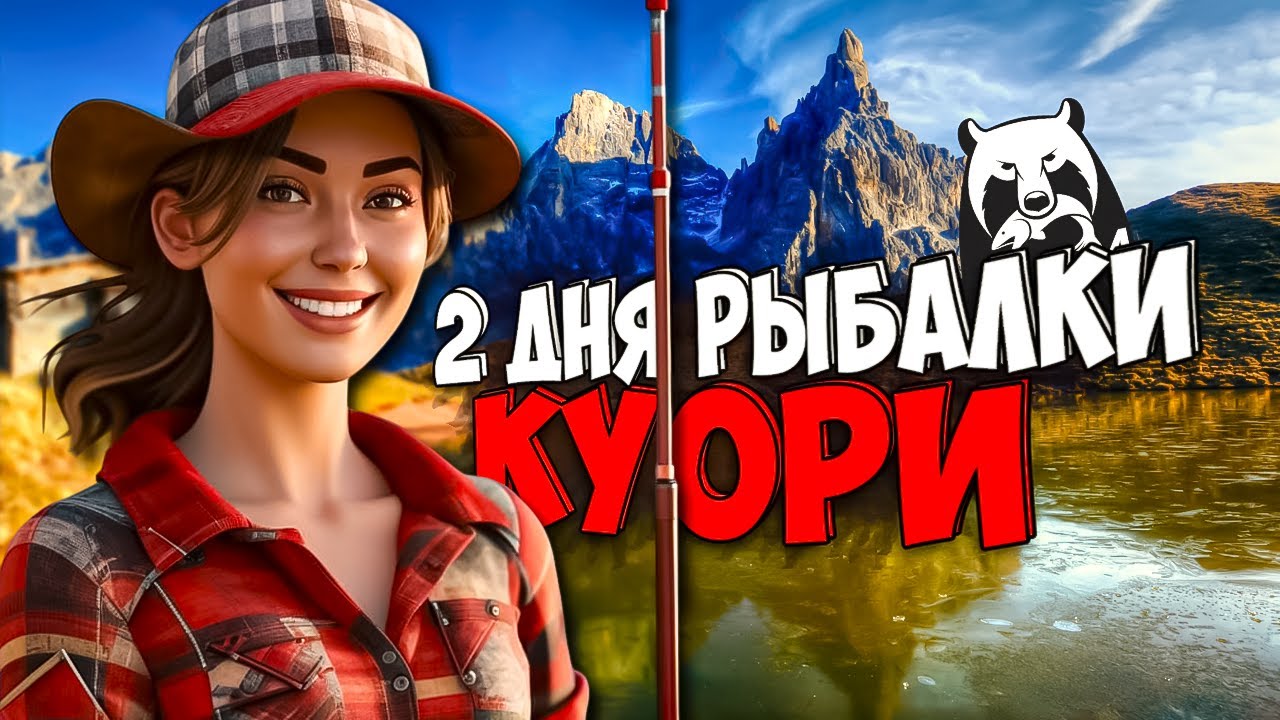 2 ДНЯ РЫБАЛКИ НА КУОРИ С БЕРЕГА!  РУССКАЯ РЫБАЛКА 4  ФАРМ ПРОКАЧКА С НУЛЯ №19