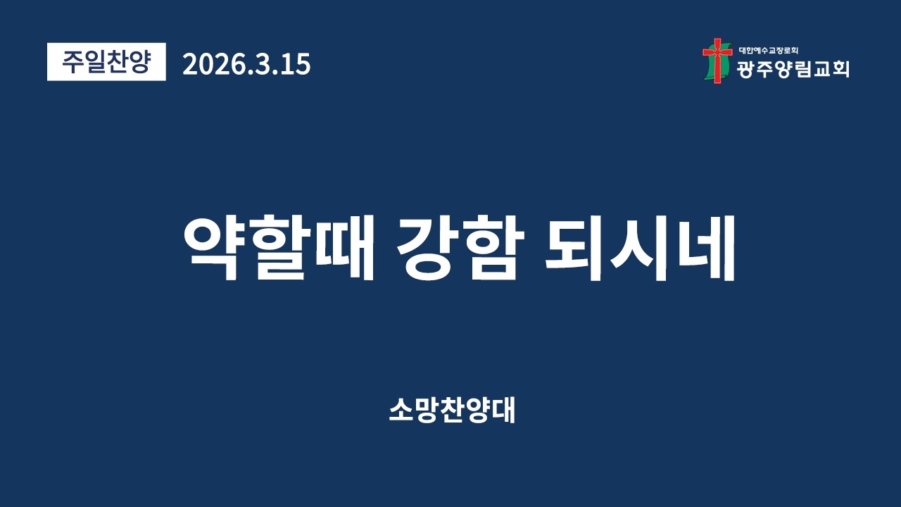 약할 때 강함 되시네