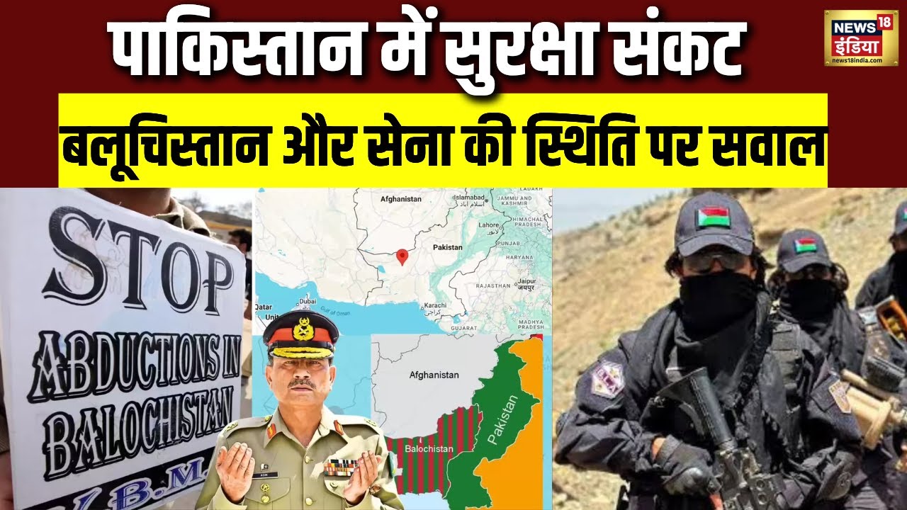 बलूचिस्तान पाकिस्तान के हाथों से फिसल रहा है? | Pakistan | Balochistan | Khawaja Asif | Pak Army