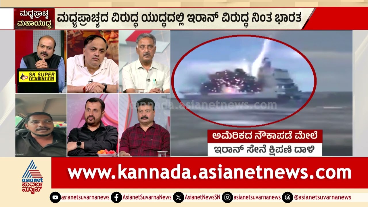 ಮಧ್ಯಪ್ರಾಚ್ಯ ಸಂಘರ್ಷದಲ್ಲಿ ಭಾರತದ ಮುಂದಿನ ಹೆಜ್ಜೆ ಏನು? | India's stand on Iran war | LRC | Suvarna News