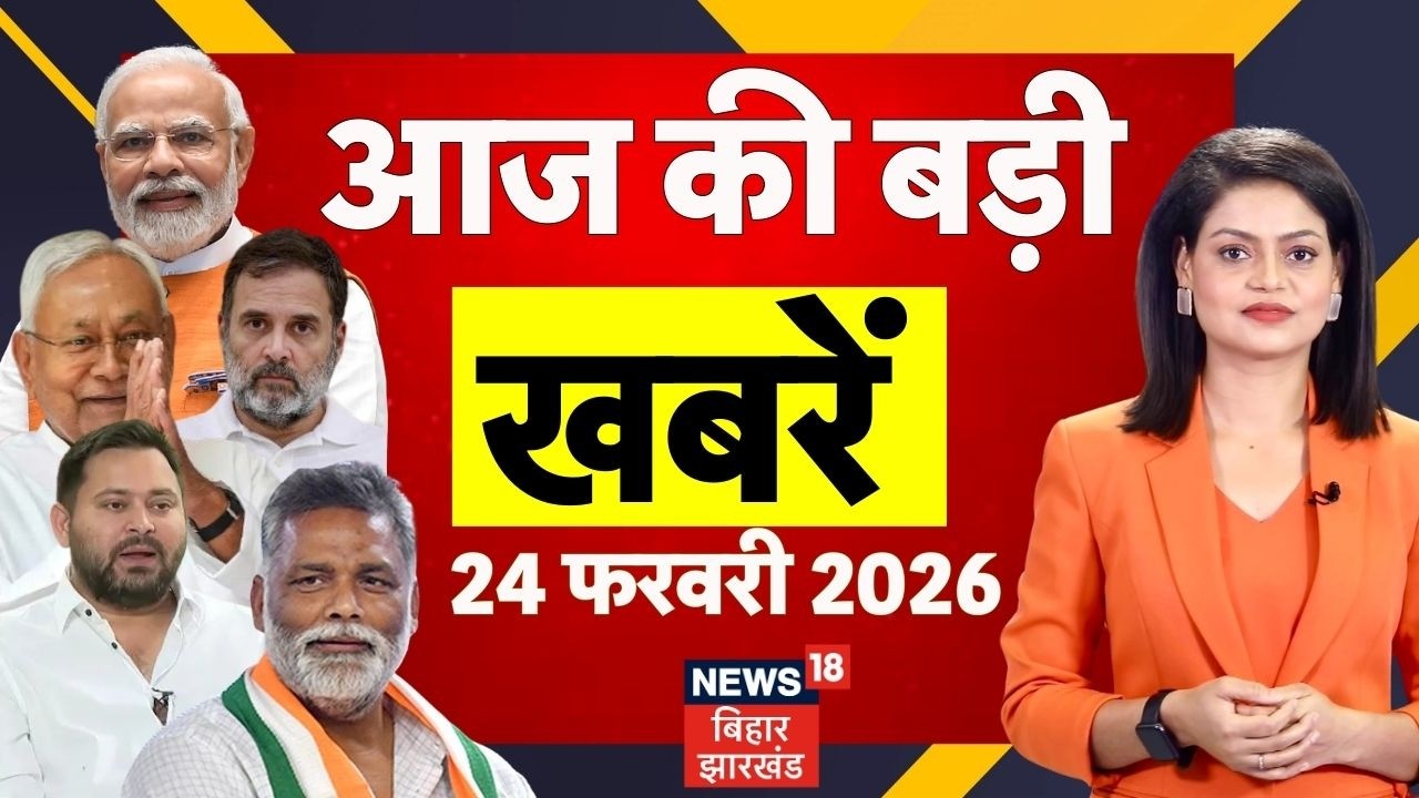 Aaj Ki Taaja Khabar : आज की ताजा खबरें |  Trump Tariff Update | CM Nitish | Bihar News | Crime News