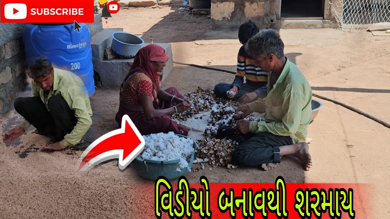 વિડીયો બનાવાથી શરમાય