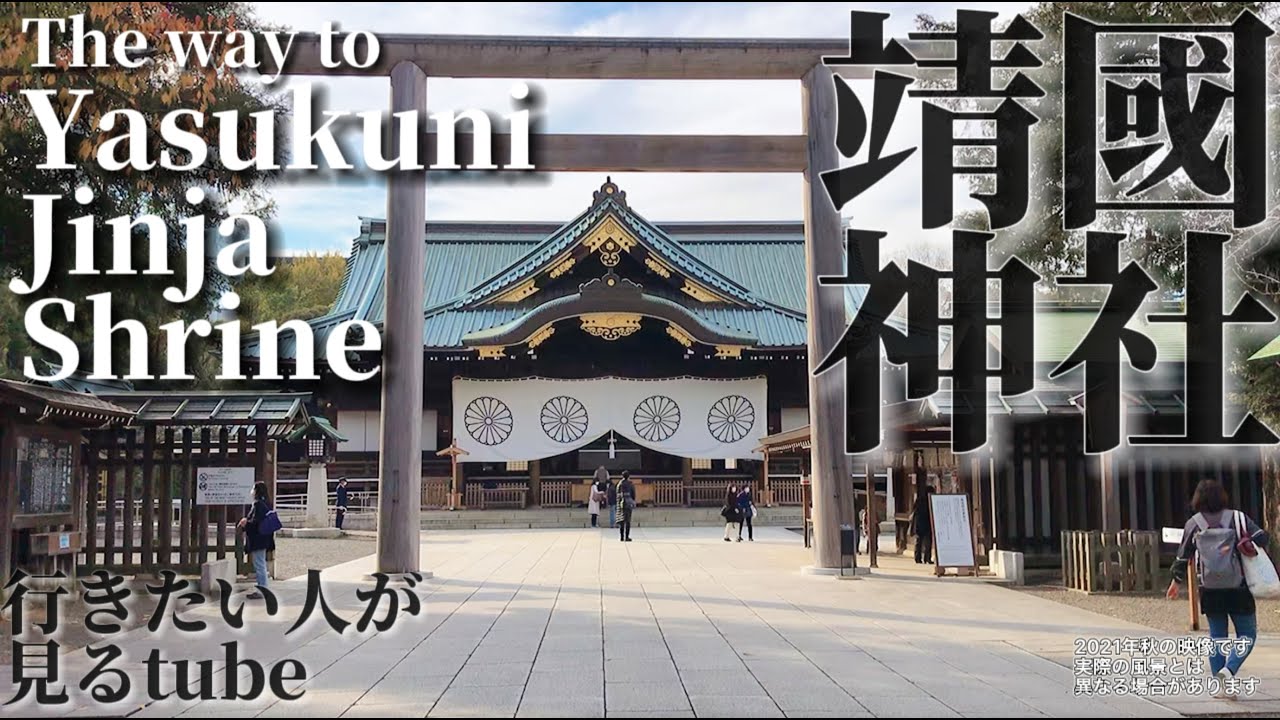 ⛩靖国神社ぐるっと案内【行き方/アクセス/九段下駅】The way to Yasukuni jinja shrine.JAPAN TOKYO walking tour guide