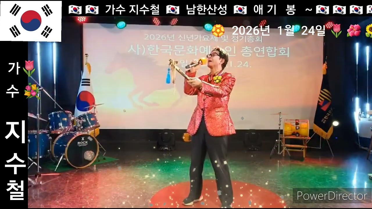 지수철🇰🇷남한산성🇰🇷애기봉 🇰🇷설운도 원곡 🇰🇷 🇰🇷 