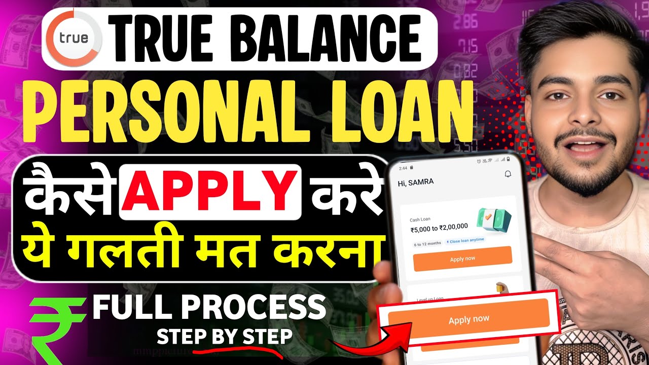 True Balance Se Loan Kaise Le | True Balance Loan Process | True Balance Loan | Loan App 