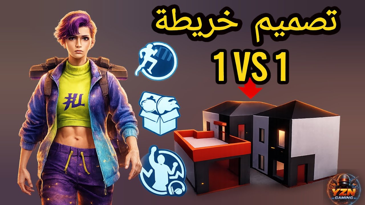 أفضل طريقة لتصميم خريطة 1v1🔥شرحخطوة بخطوة كيف تصمّم خريطة1v1احترافية🔥تصميم خريطة1ضد1 ✅PUBGMOBIL