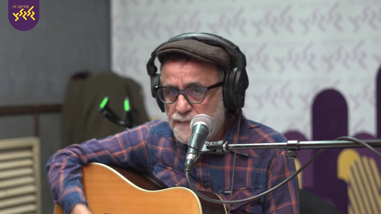 אהוד בנאי - היום (חי באולפן גלגלצ)