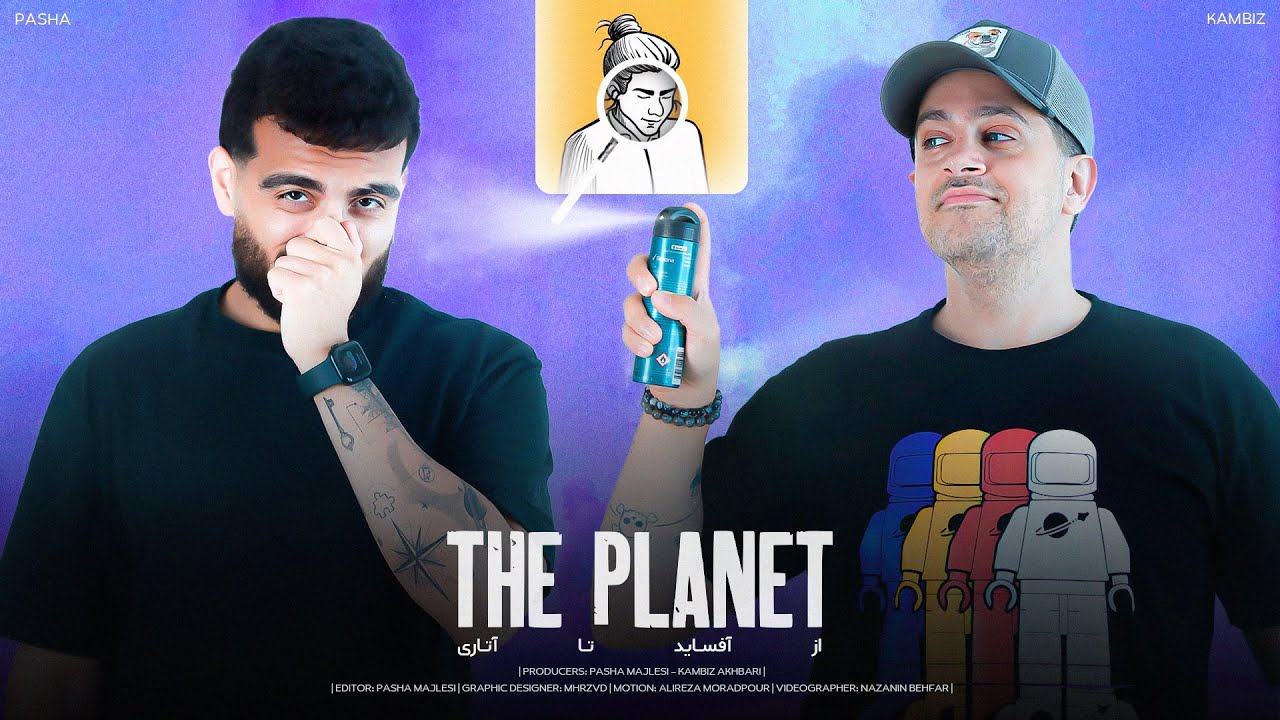 PLANET | از آفساید تا آتاری