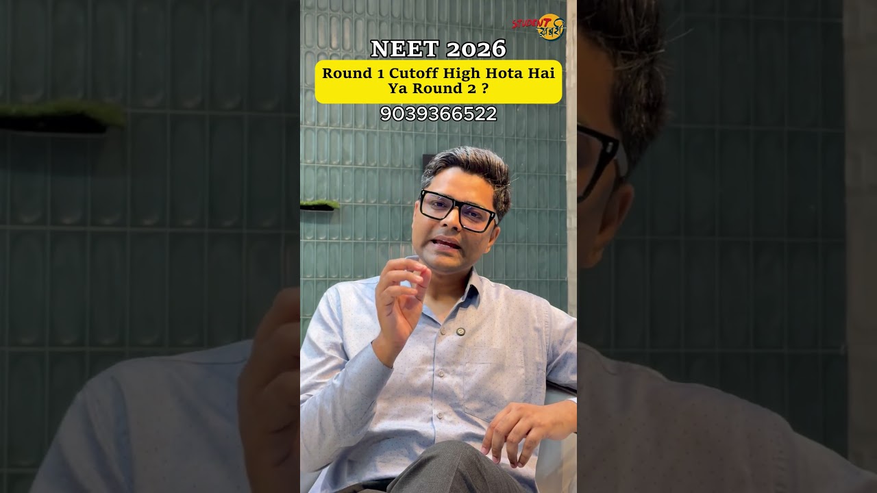 NEET Counselling 2026: Round 1 or Round 2, Which Round Has a Higher MBBS Cutoff?
