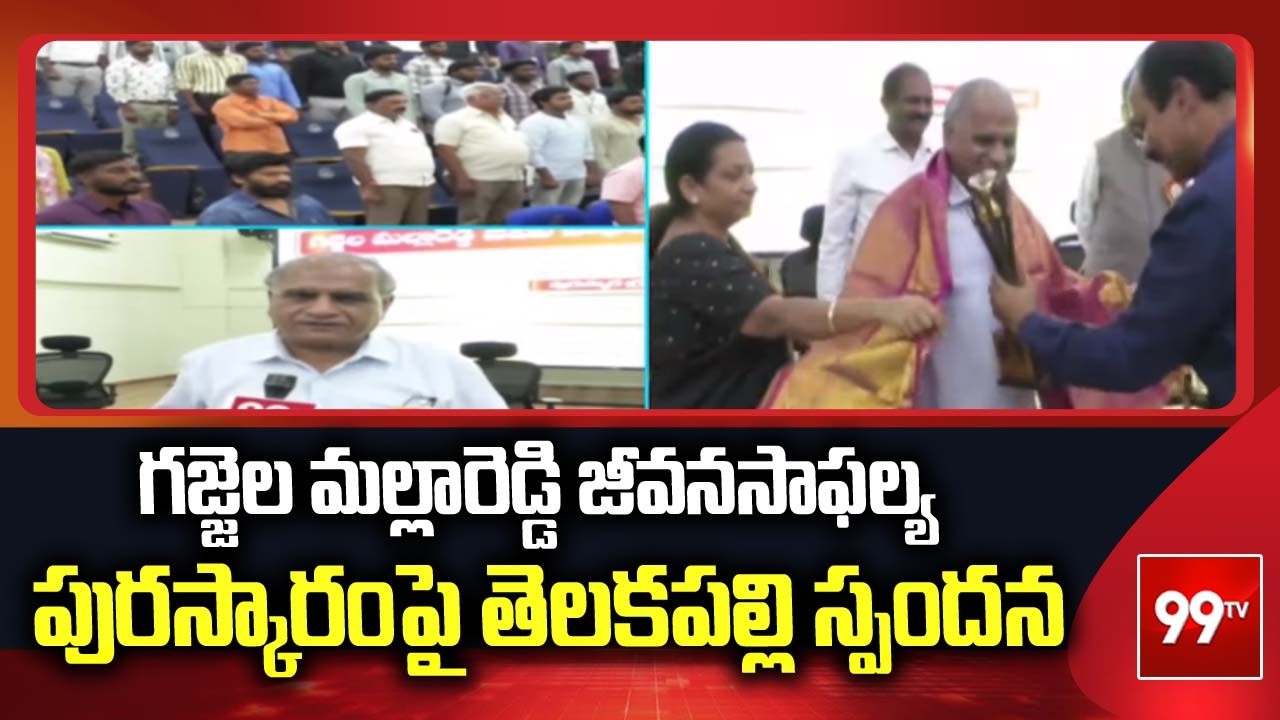 Telakapalli Ravi Gets Gajjala Malla Reddy Lifetime Achievement Award | 99TV