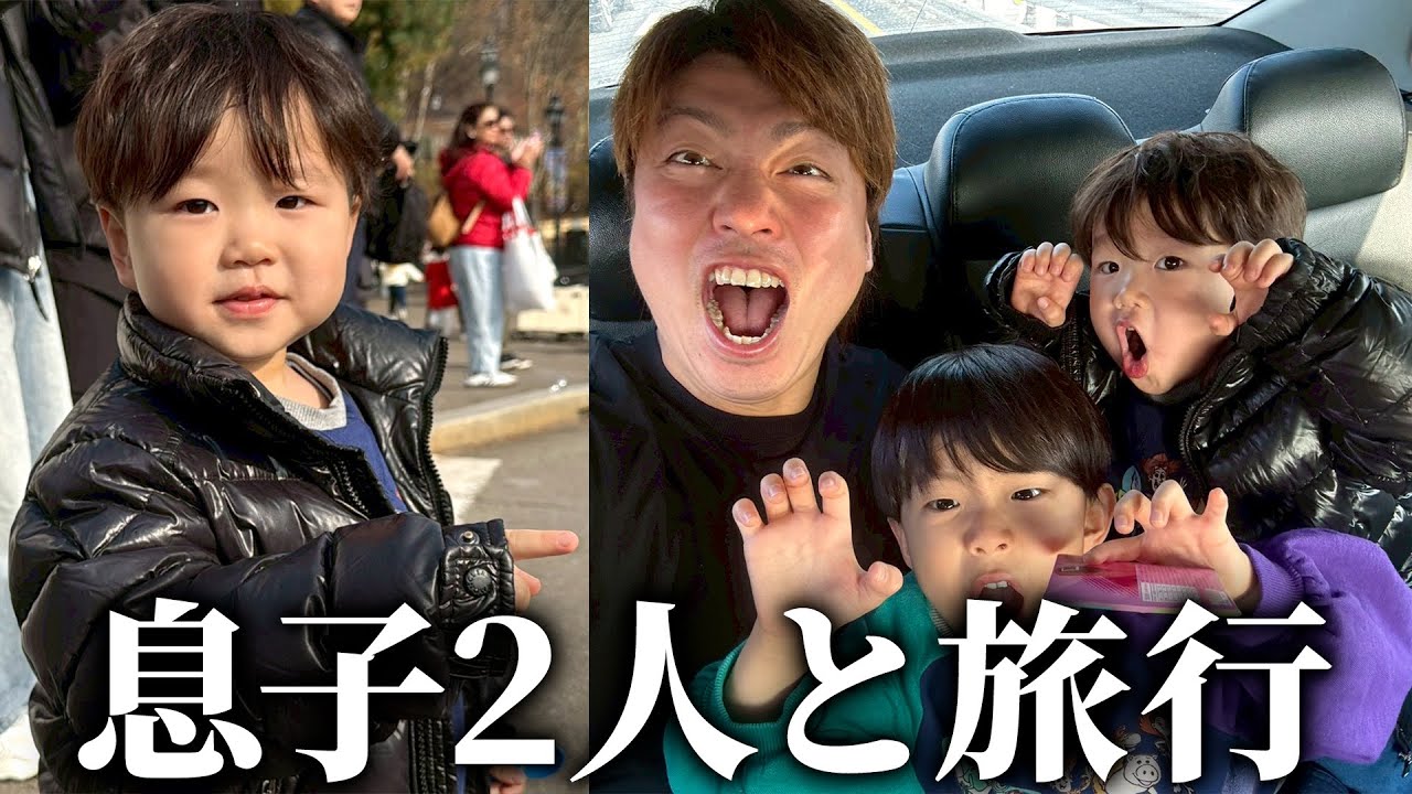 嫁がいない海外旅行。男2人を連れて限界を迎えました･･･