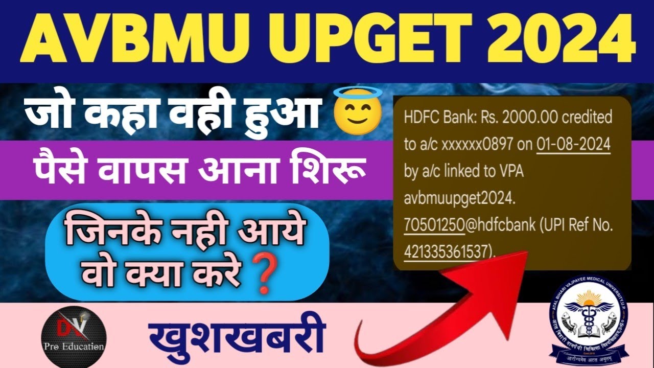 AVBMU UPGET 2024 || UP GNM NURSING 2024 पैसे आना शिरू || खुशखबरी😇 By DRX VIKASH SIR || #upgnm