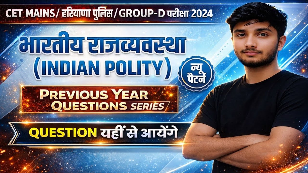 Haryana CET Mains & Group D 2025 | HSSC cet INDIA GK | Haryana CET Current Affairs PYQs  Class -01