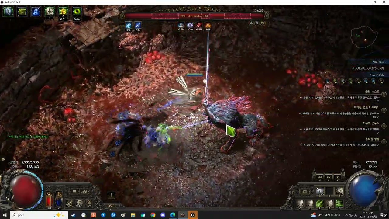 POE2 Ice shot Amazon Boss kill