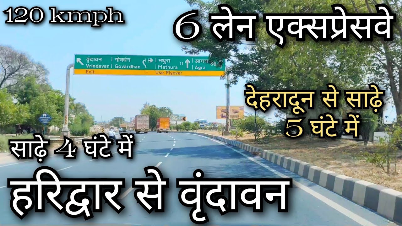 Haridwar to Vrindavan mathura !! Rishikesh to Vrindavan !! Dehradun to Vrindavan ! हरिद्वार से मथुरा