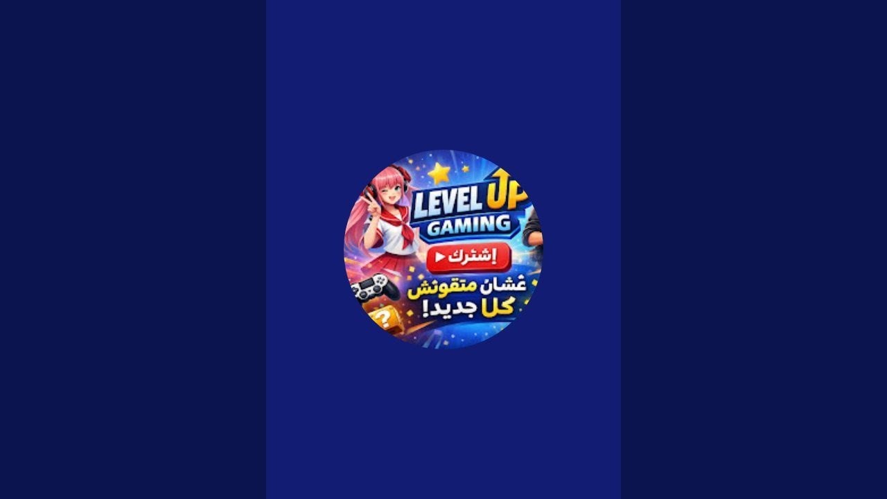 يلا بينا نلعب 😂😂😂