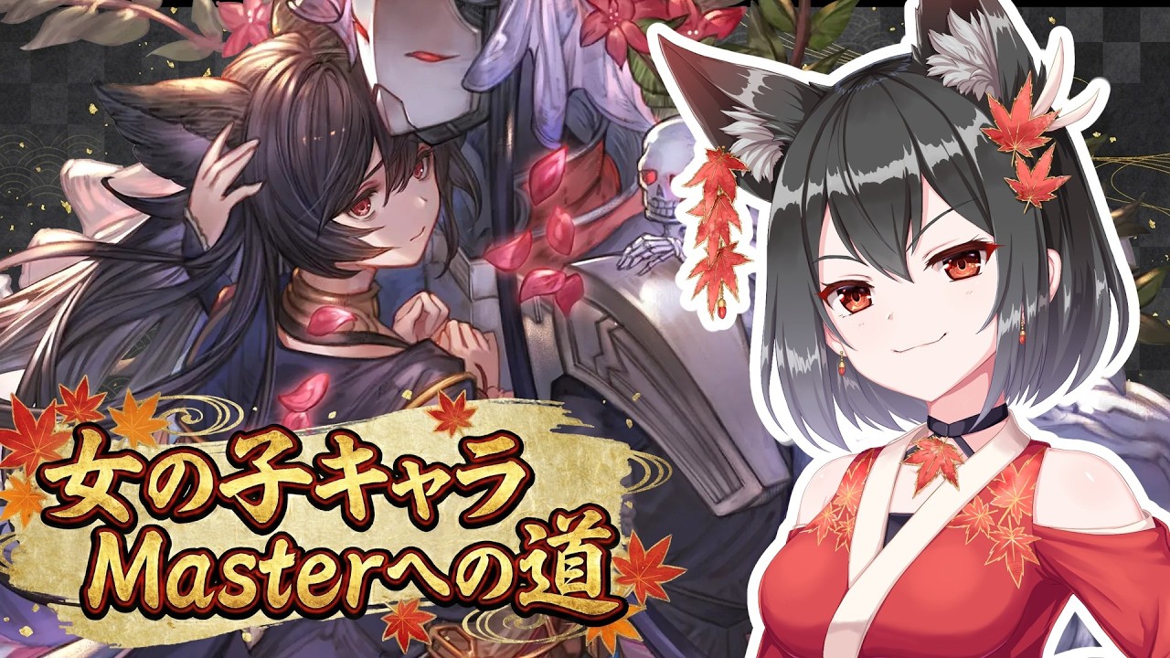 【GBVSR】女の子キャラMasterへの道！ニーアランクマ配信！助言アドバイス大歓迎！【バ美肉配信】