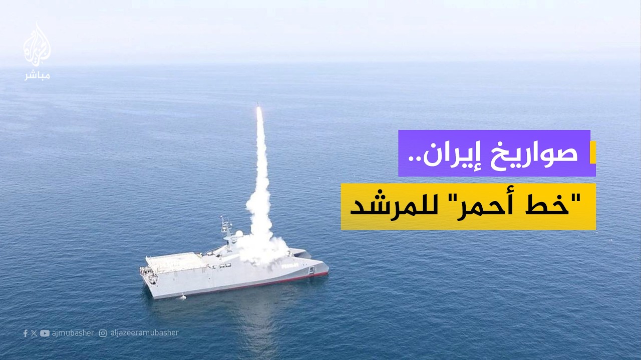 هل تنجح إيران في حماية مشروعها الصاروخي مقابل تنازلات نووية كبرى في جنيف؟
