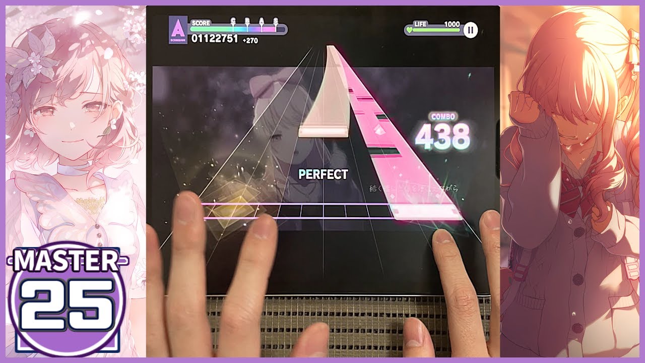 【プロセカ】余花にみとれて [MASTER 25]【ALL PERFECT】【プロジェクトセカイ カラフルステージ feat. 初音ミク】