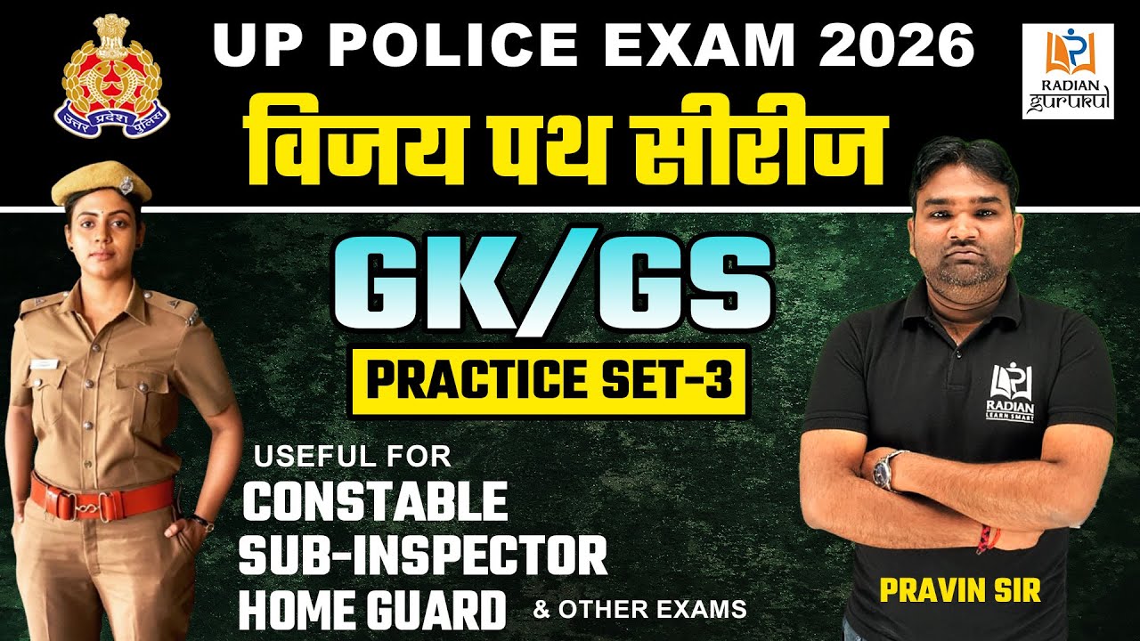 UP POLICE 2026 | GK/GS PRACTICE SET-3 | BY PRAVIN SIR | 